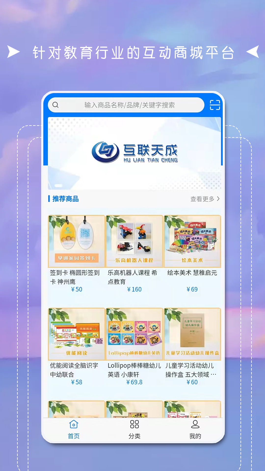 互联天成v3.7.1截图4