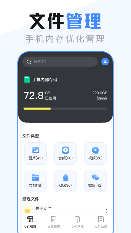 手机文件管理传输v5.1.4截图4