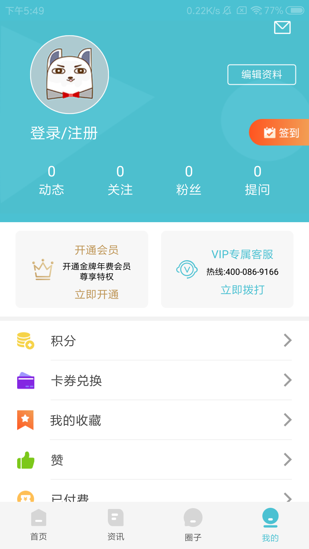 布谷先知v3.11.01截图1