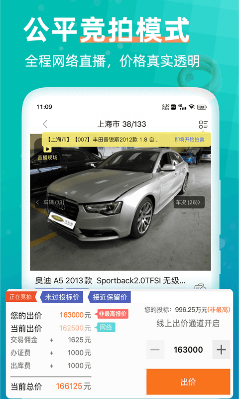 汽车街v3.1.4截图2