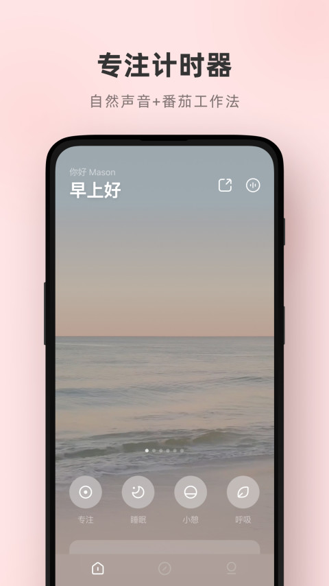 潮汐v3.23.0截图5