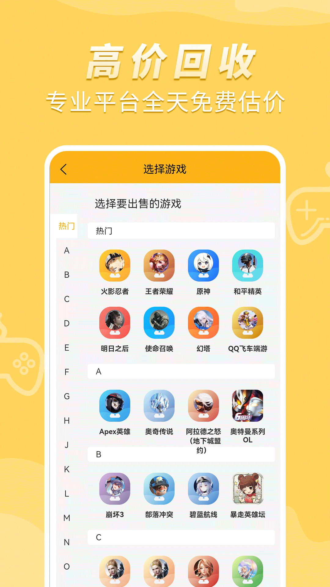 戏仔v6.0.88截图3