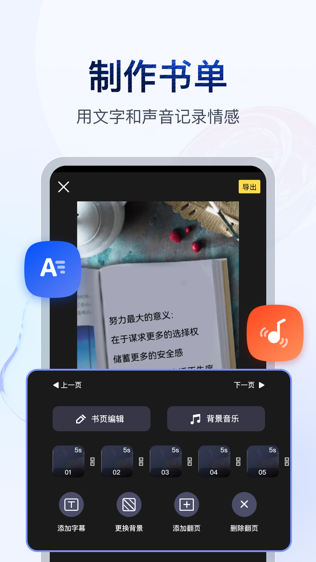 书单视频助手v1.3.0截图4