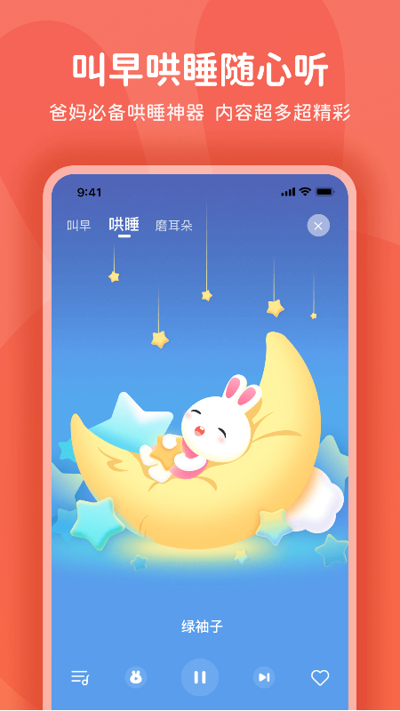 火火兔v5.1.302截图1