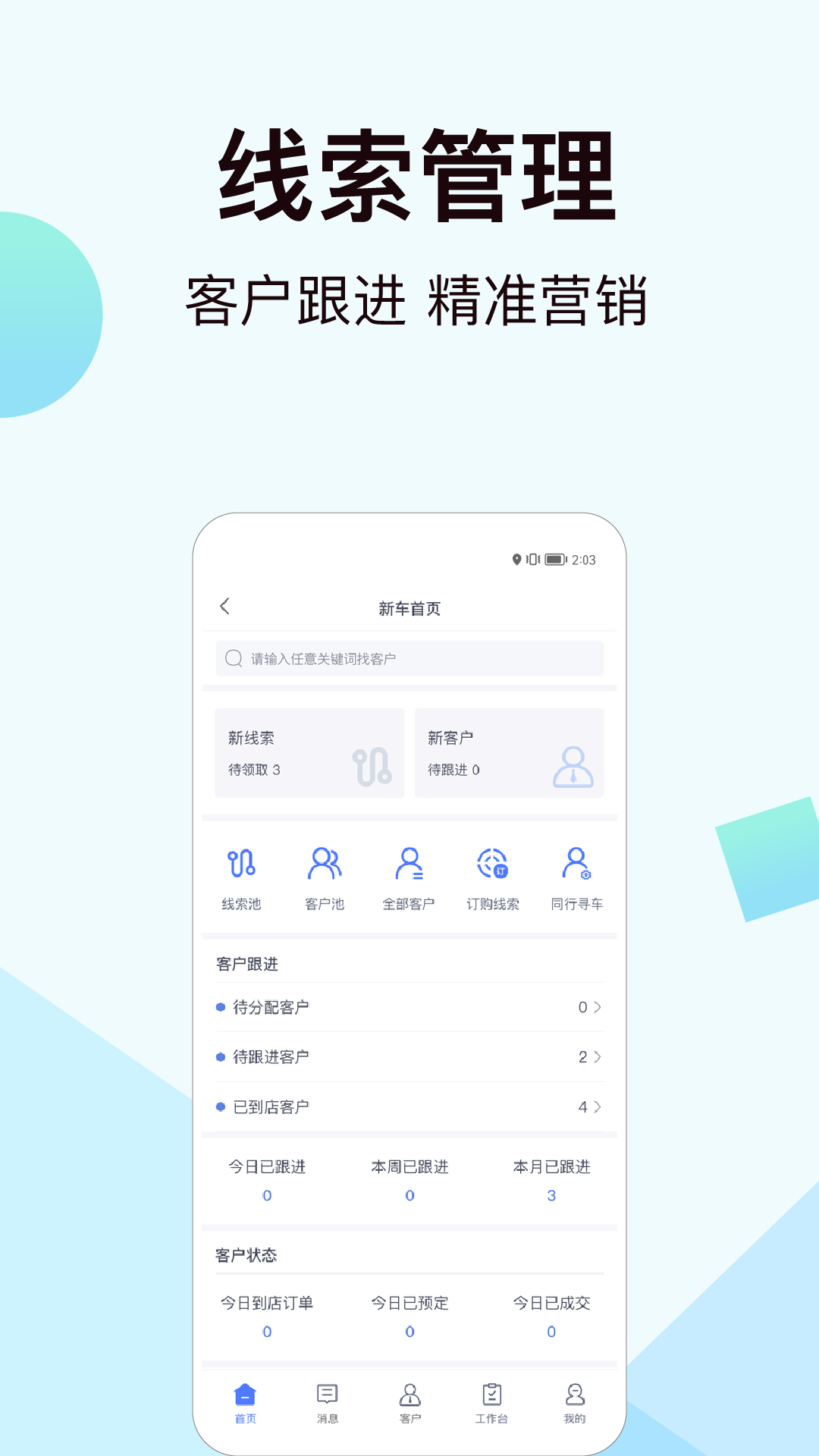 一车新车v1.1.11截图4