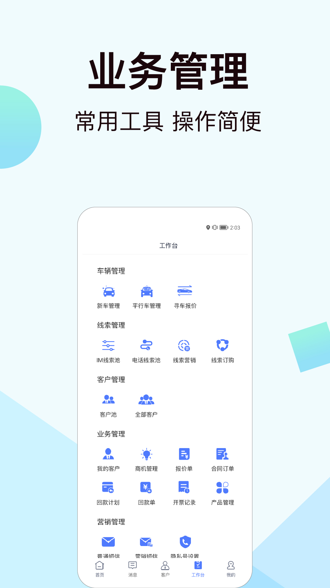 一车新车v1.1.11截图3