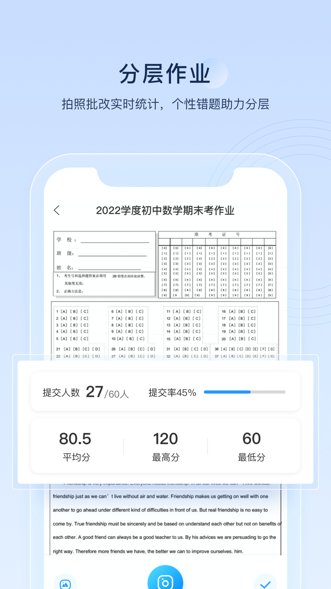 组卷v1.0.0截图3