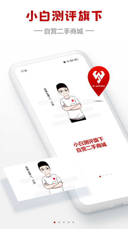 小白有品v2.8.5截图5