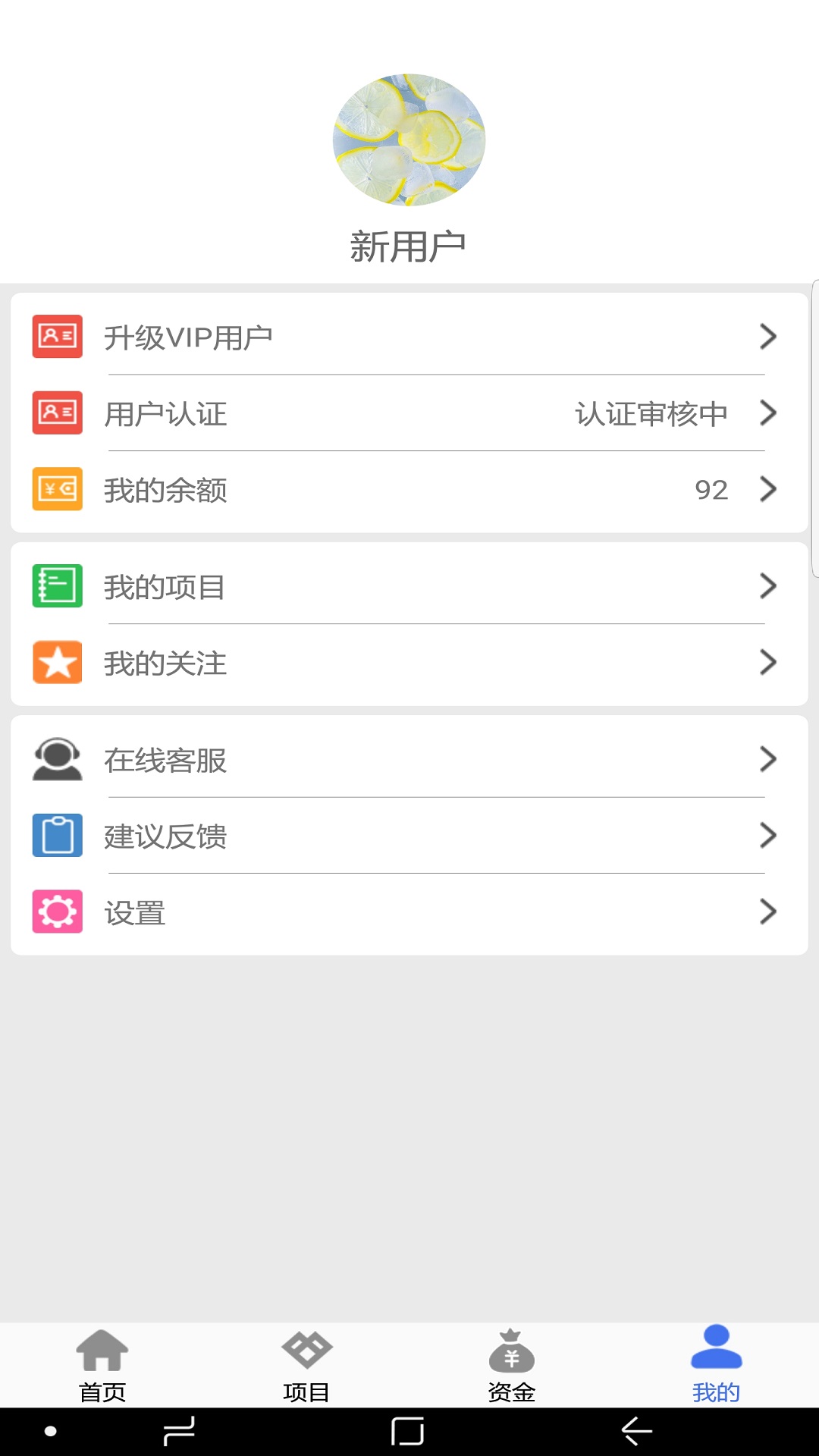 易融资v8.9.5截图1