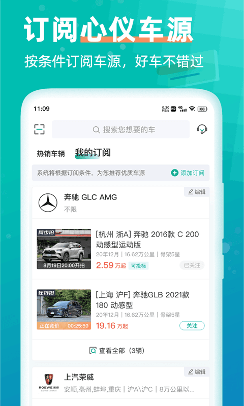 汽车街v3.1.4截图1