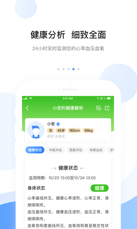 安顿v7.2.8截图2