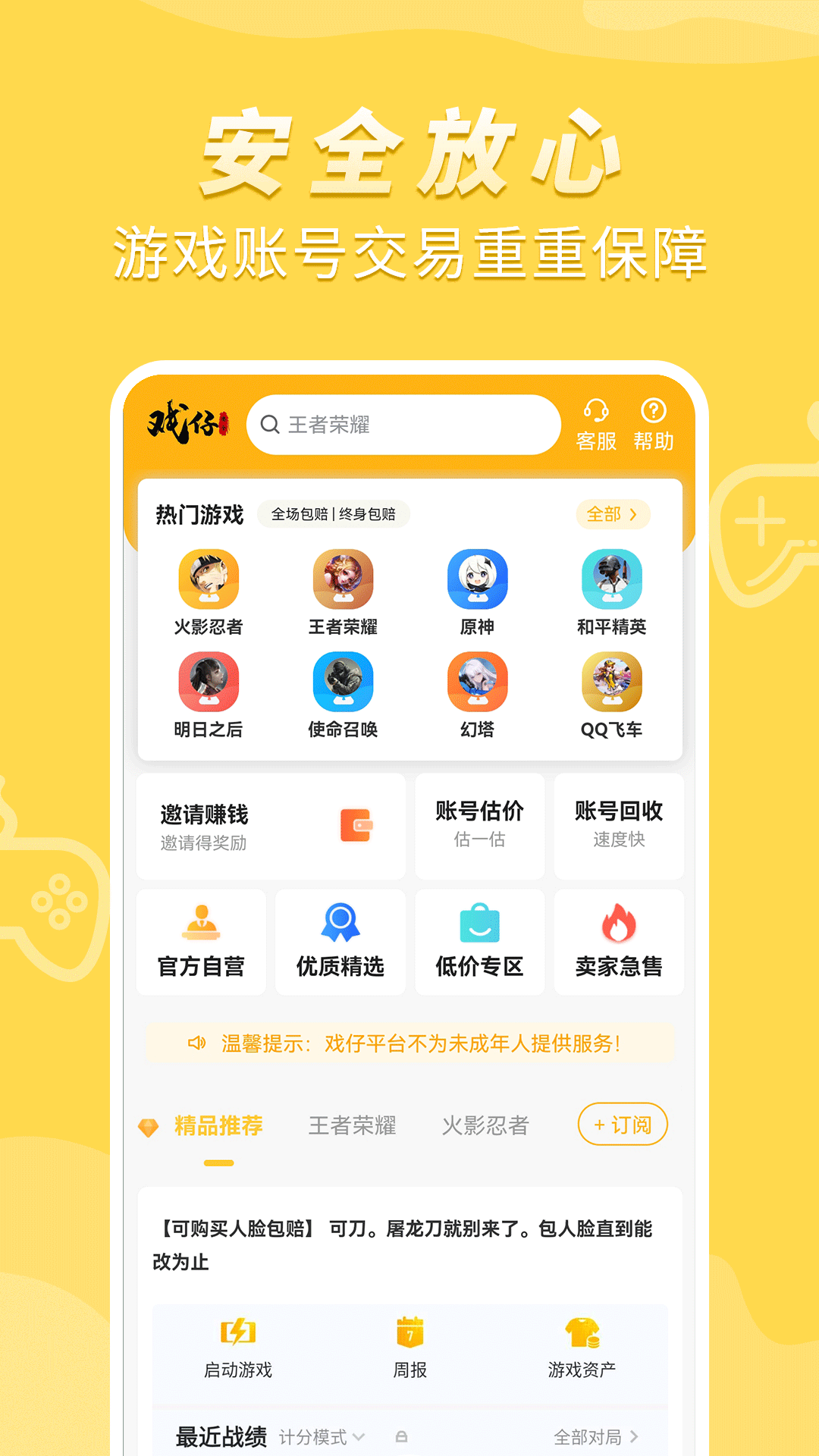 戏仔v6.0.88截图5