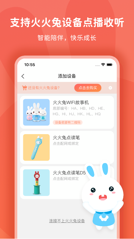 火火兔v5.1.302截图2