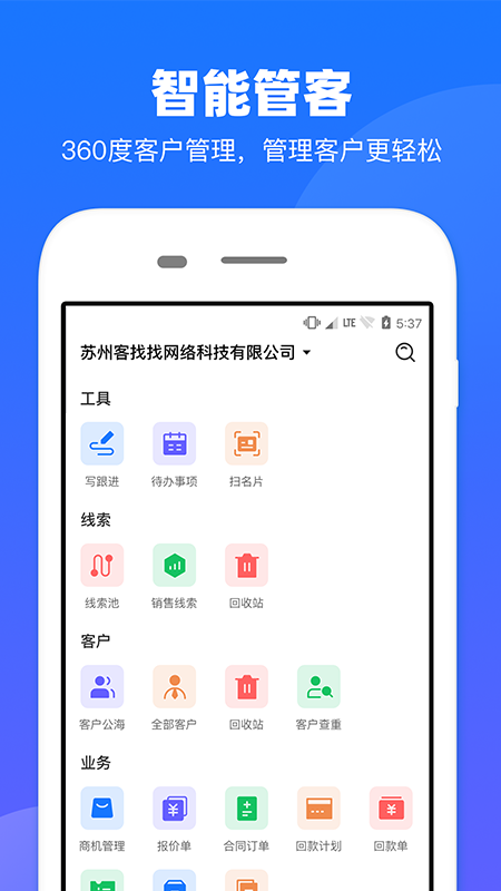 客找找v1.2.6截图4