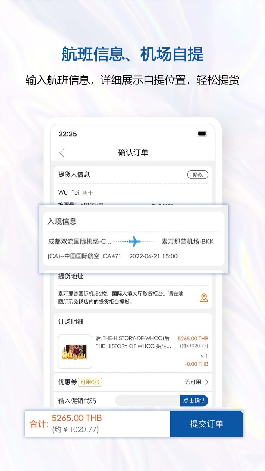 泰国王权免税v2.3.1截图1