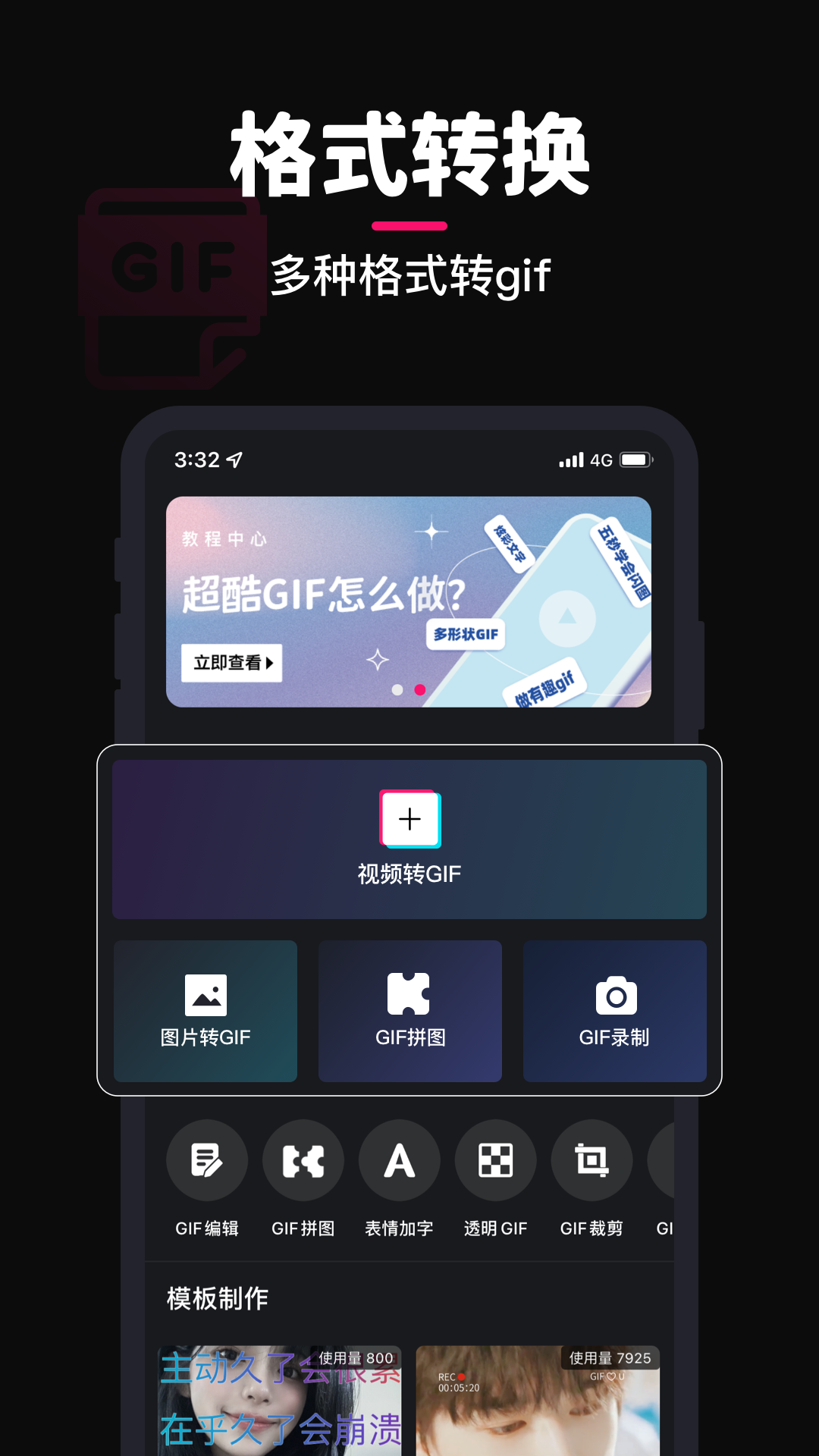 GIF制作v3.3.0截图5