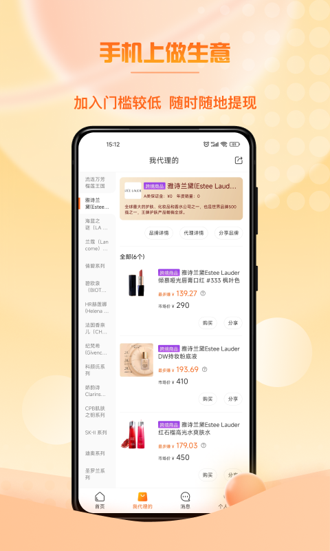 满金店v4.4.1截图3