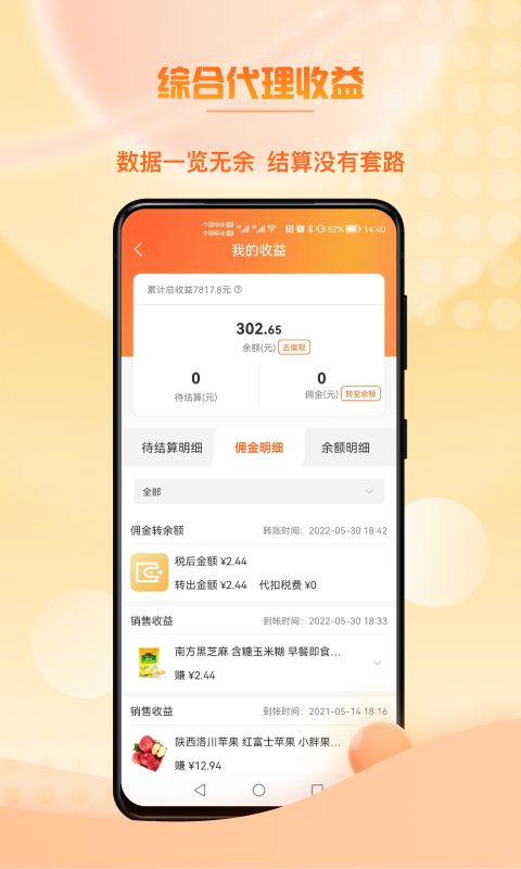 满金店v4.4.1截图1