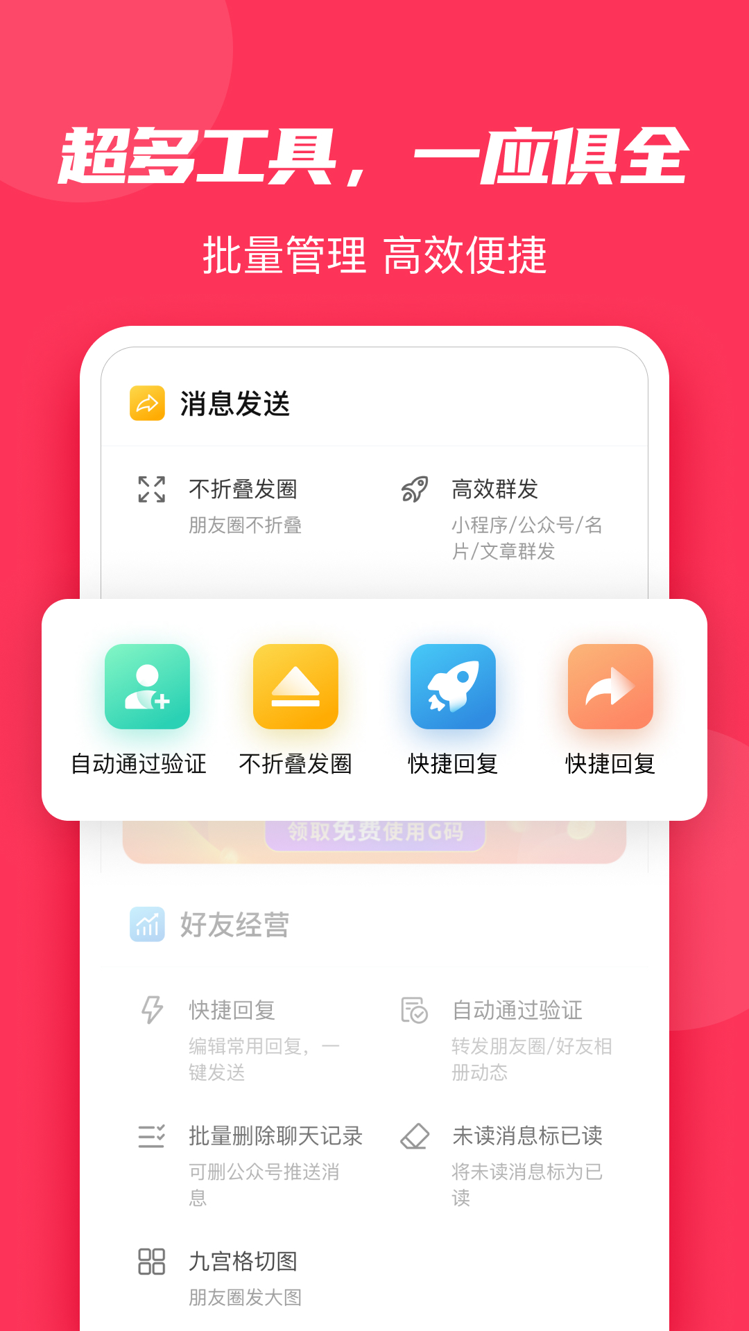 微粉大师v1.6.3截图4