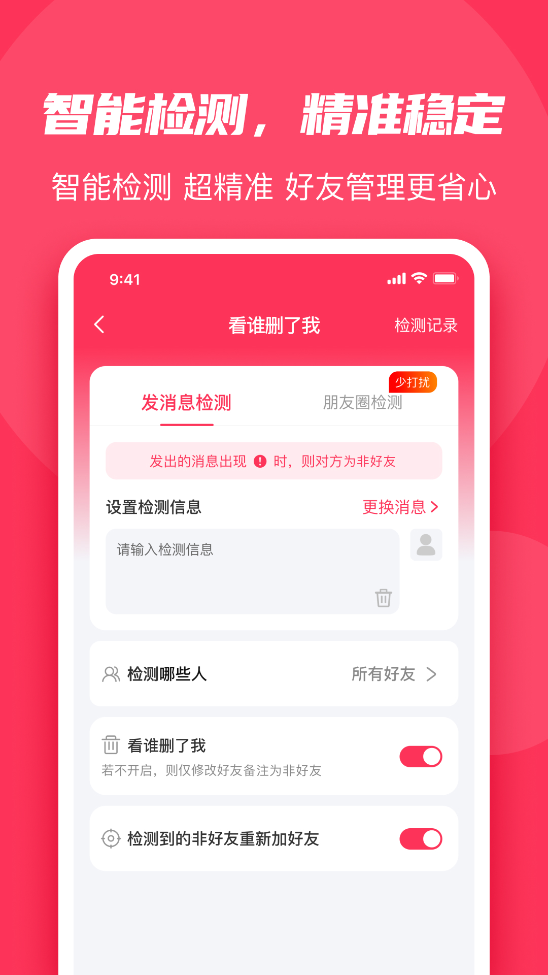 微粉大师v1.6.3截图2