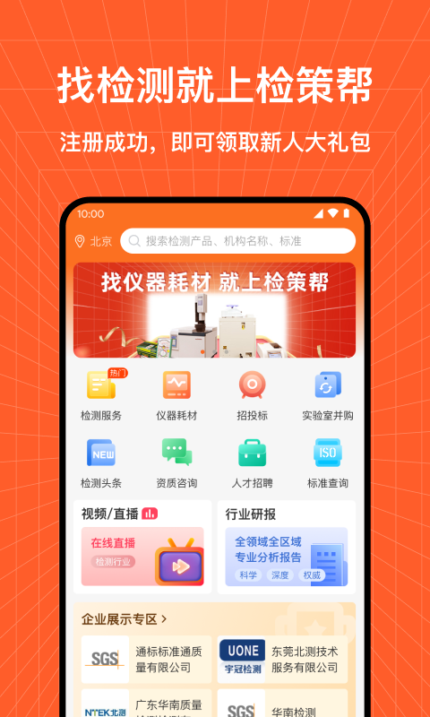 检策帮v1.0.0截图5