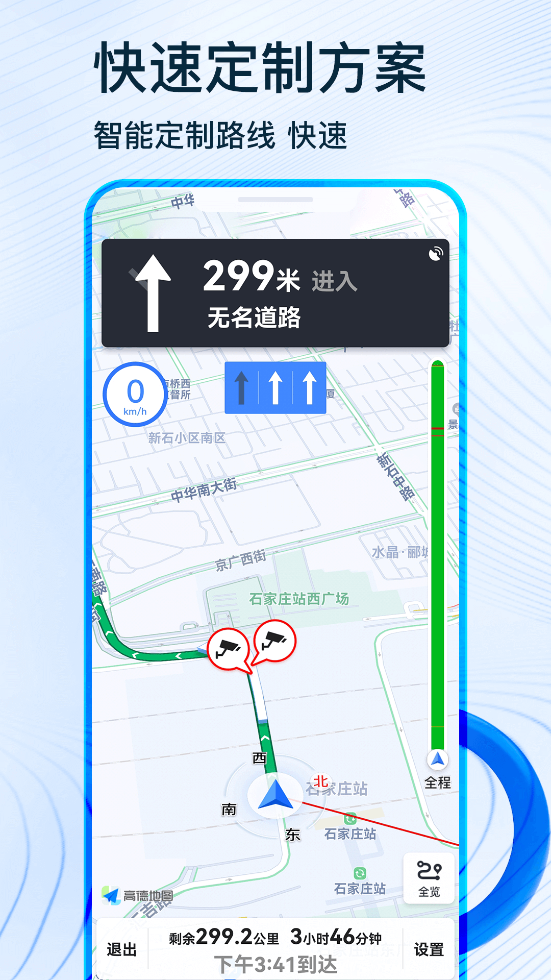 北斗导航v1.0.1截图2