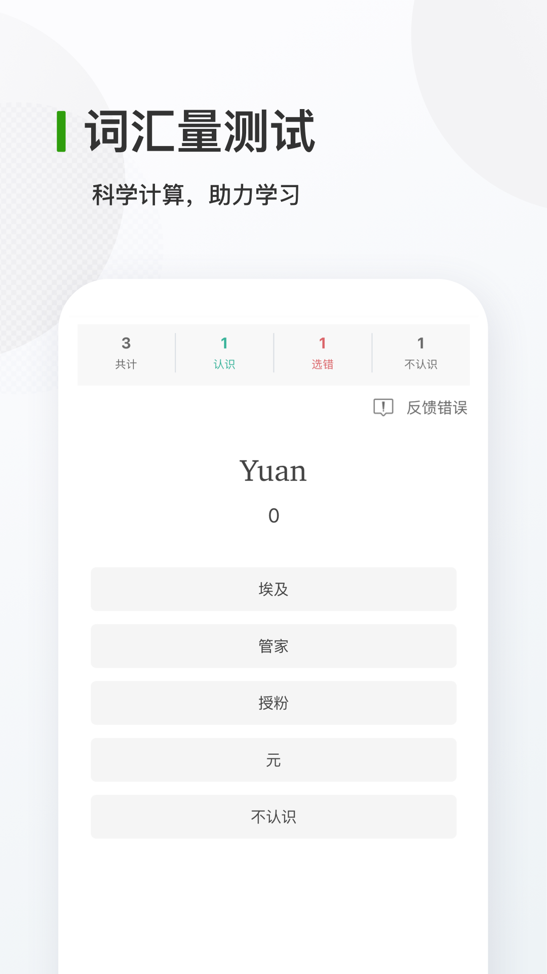 德语背单词v8.1.3截图2