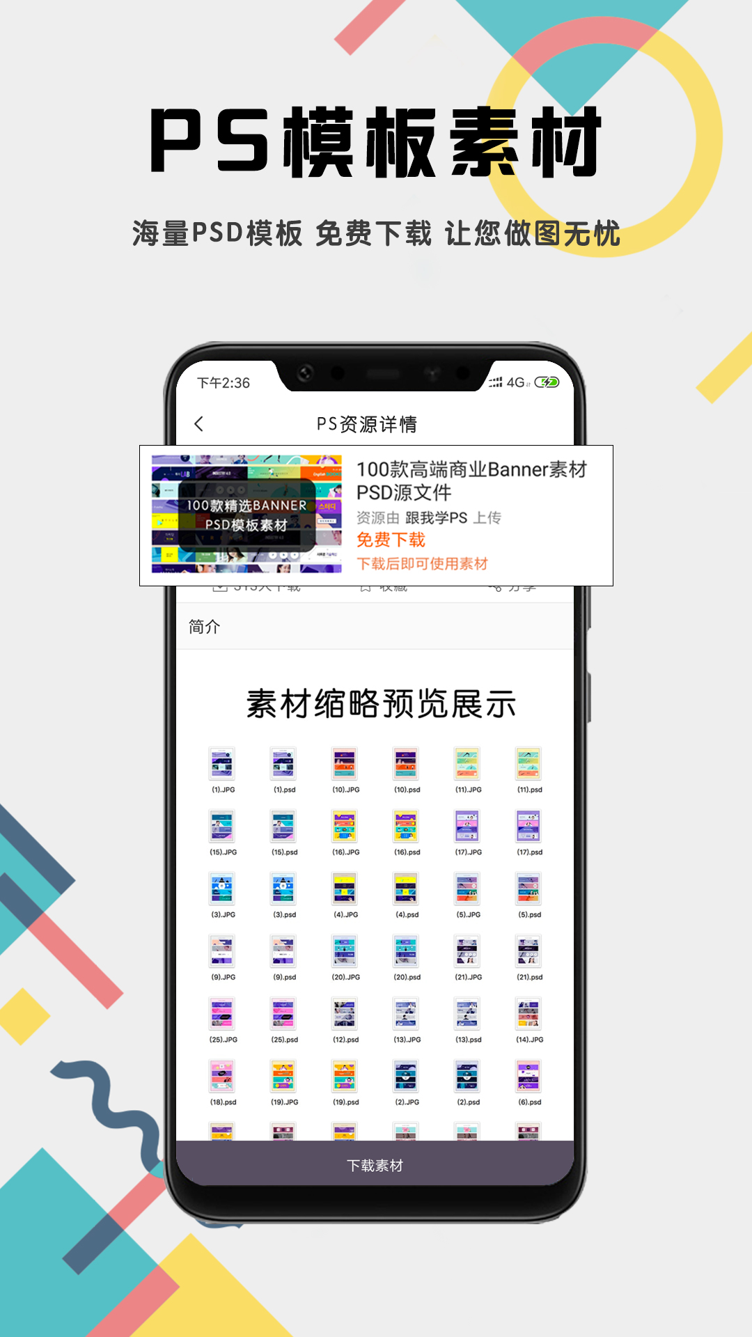 PS教程截图3