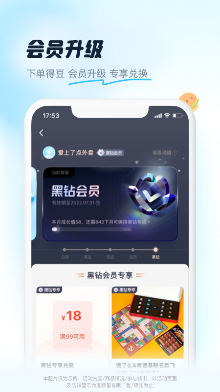 饿了么v10.10.3截图1