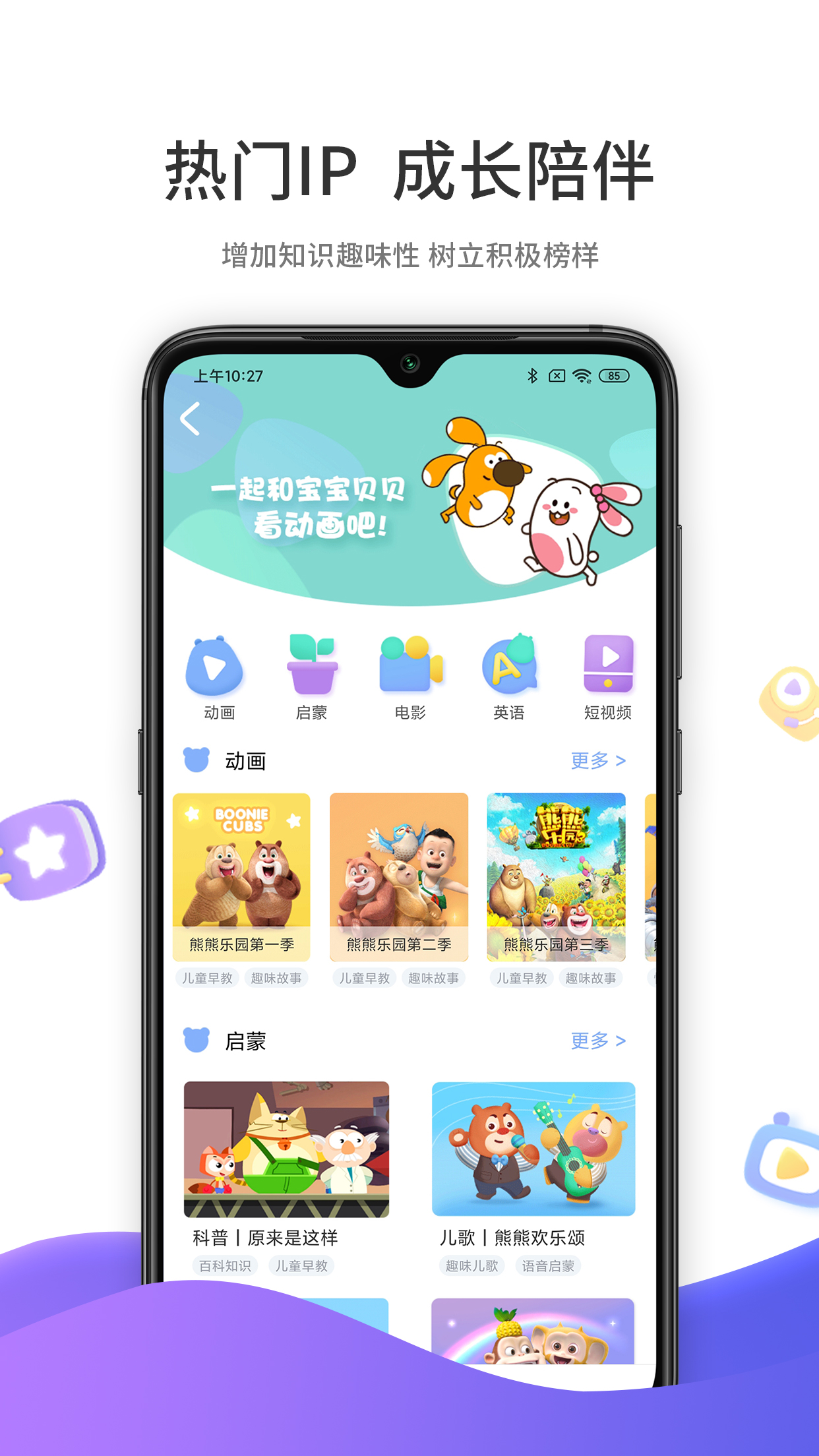 好奇时间v3.0.2截图2