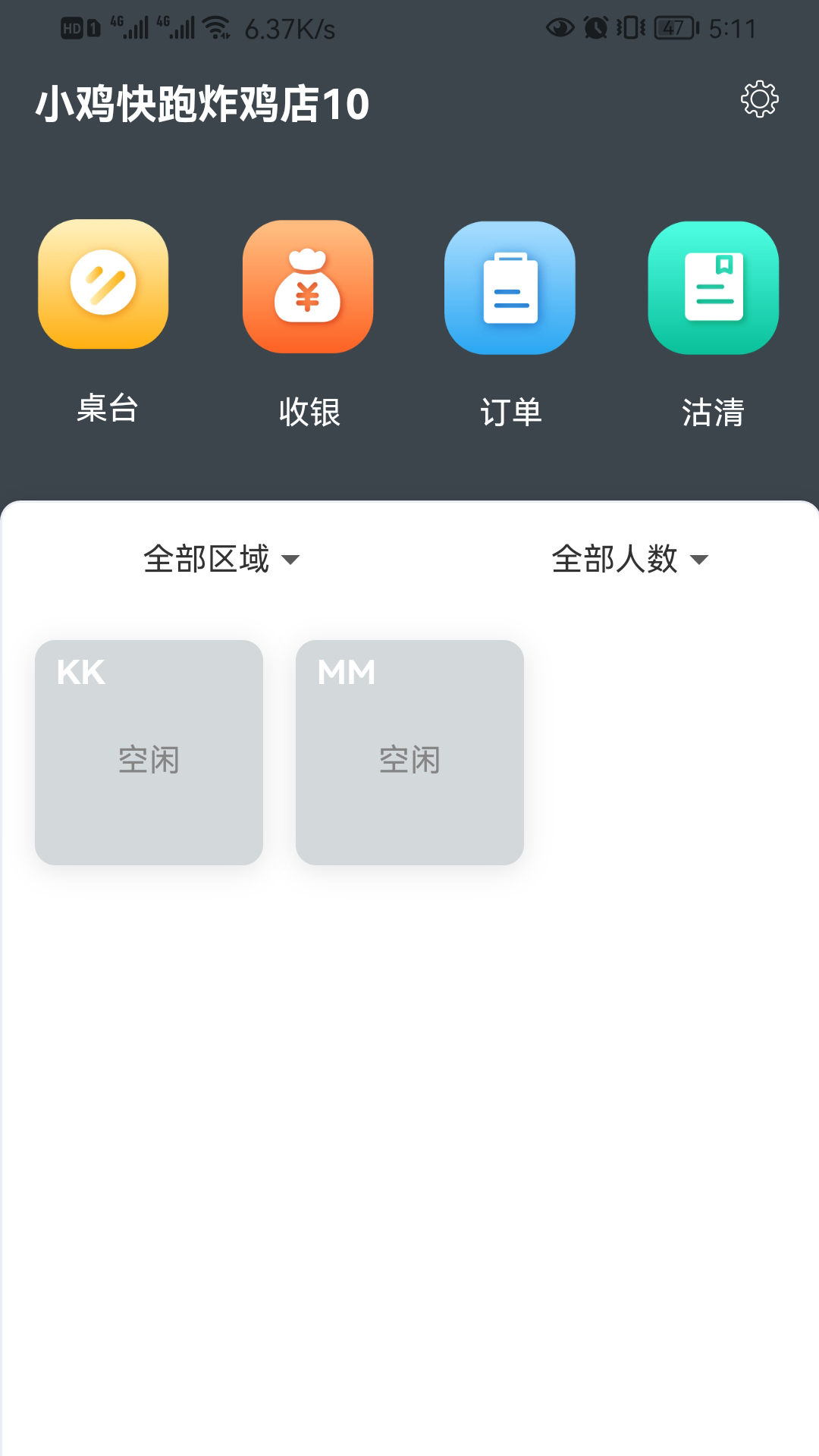 店内点菜系统v1.3.4截图3