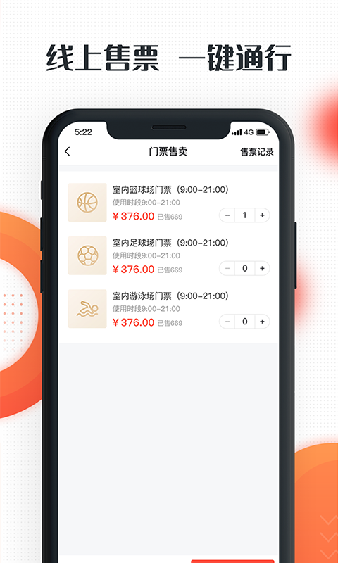 动馆掌v2.0.1截图2