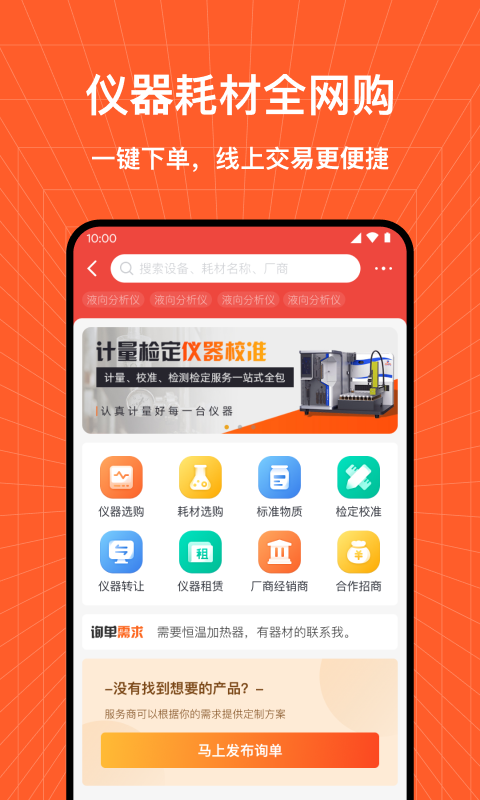 检策帮v1.0.0截图4