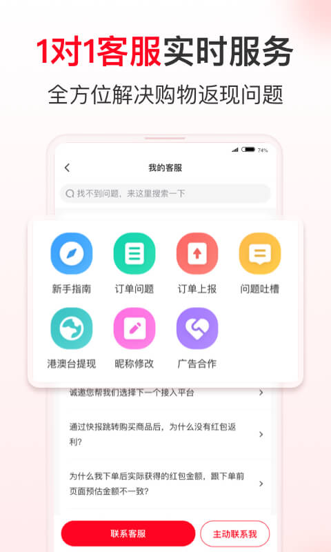 省钱快报v2.30.61截图3