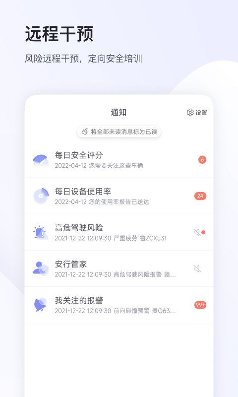 小安管理v6.5.9截图2