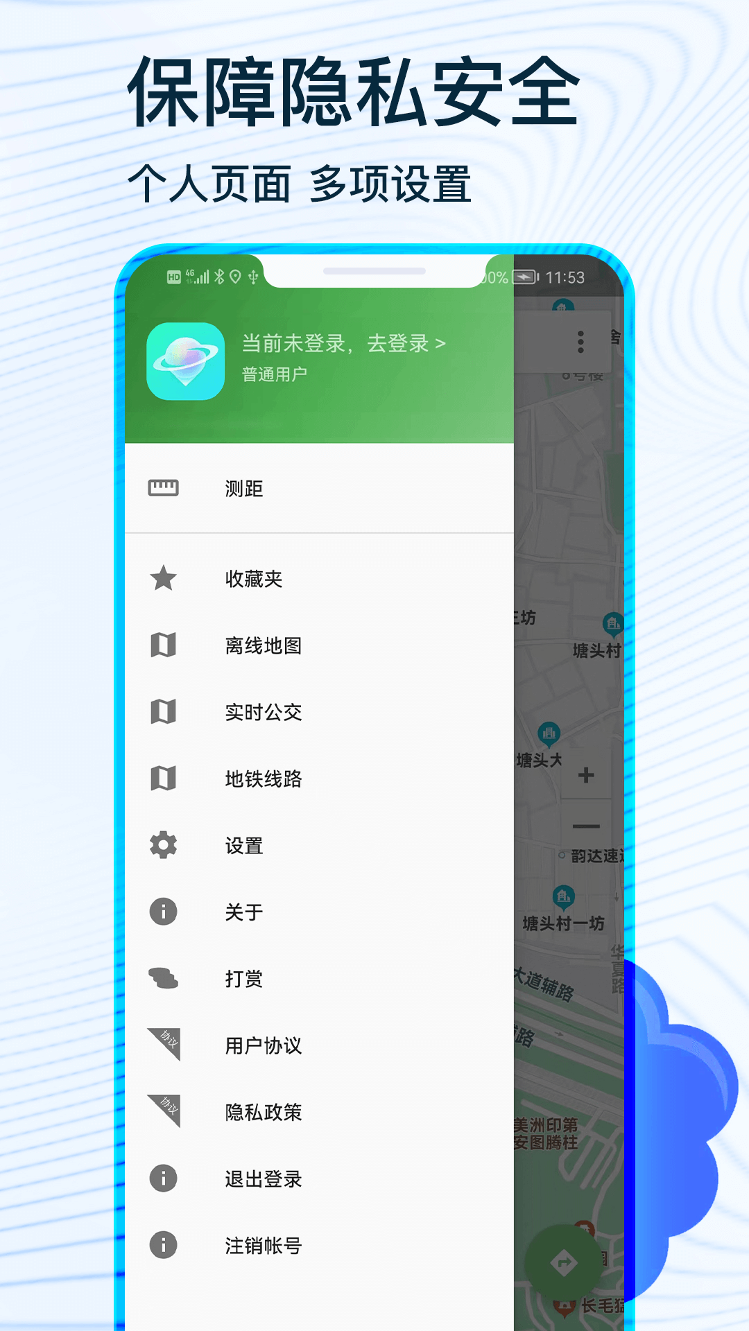 北斗导航v1.0.1截图1