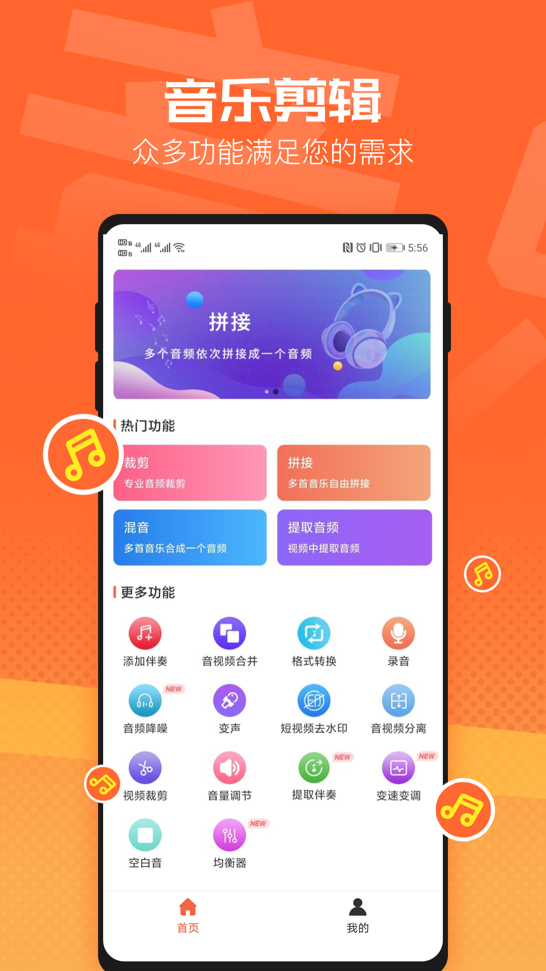 音频裁剪器v2.4.0截图4