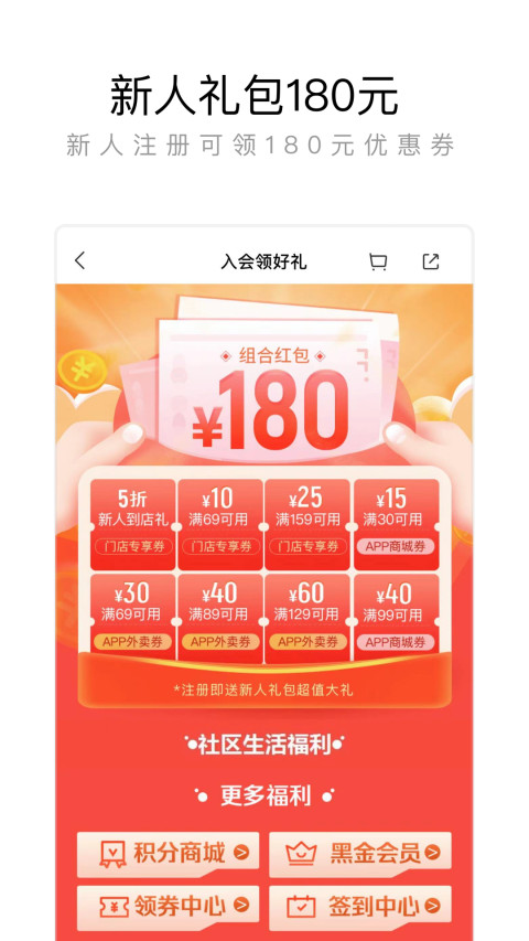 来伊份v8.2.62截图2