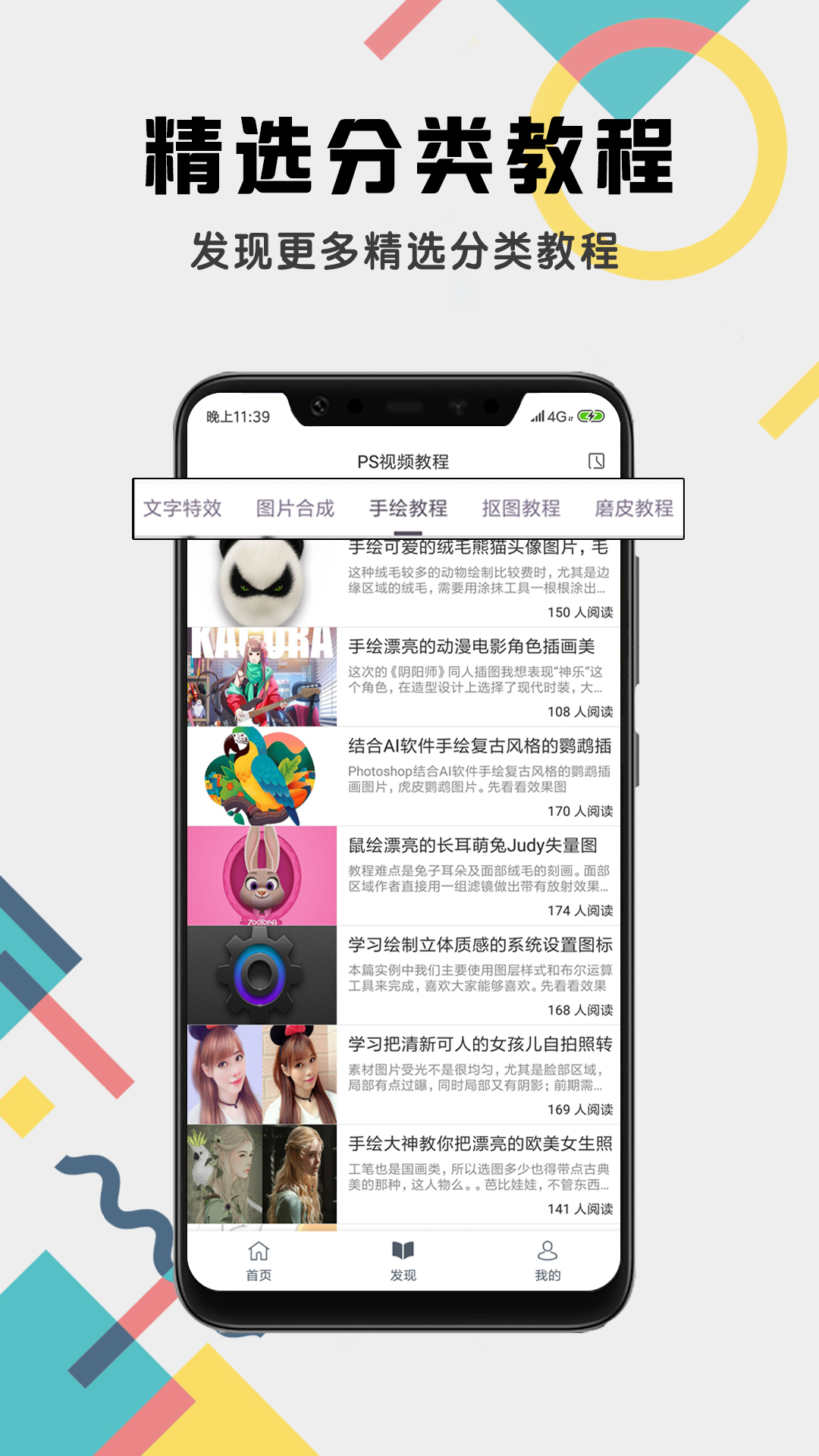 PS教程截图4