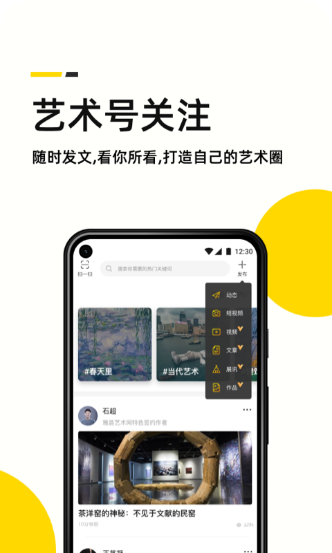 艺术头条v4.5.4截图2