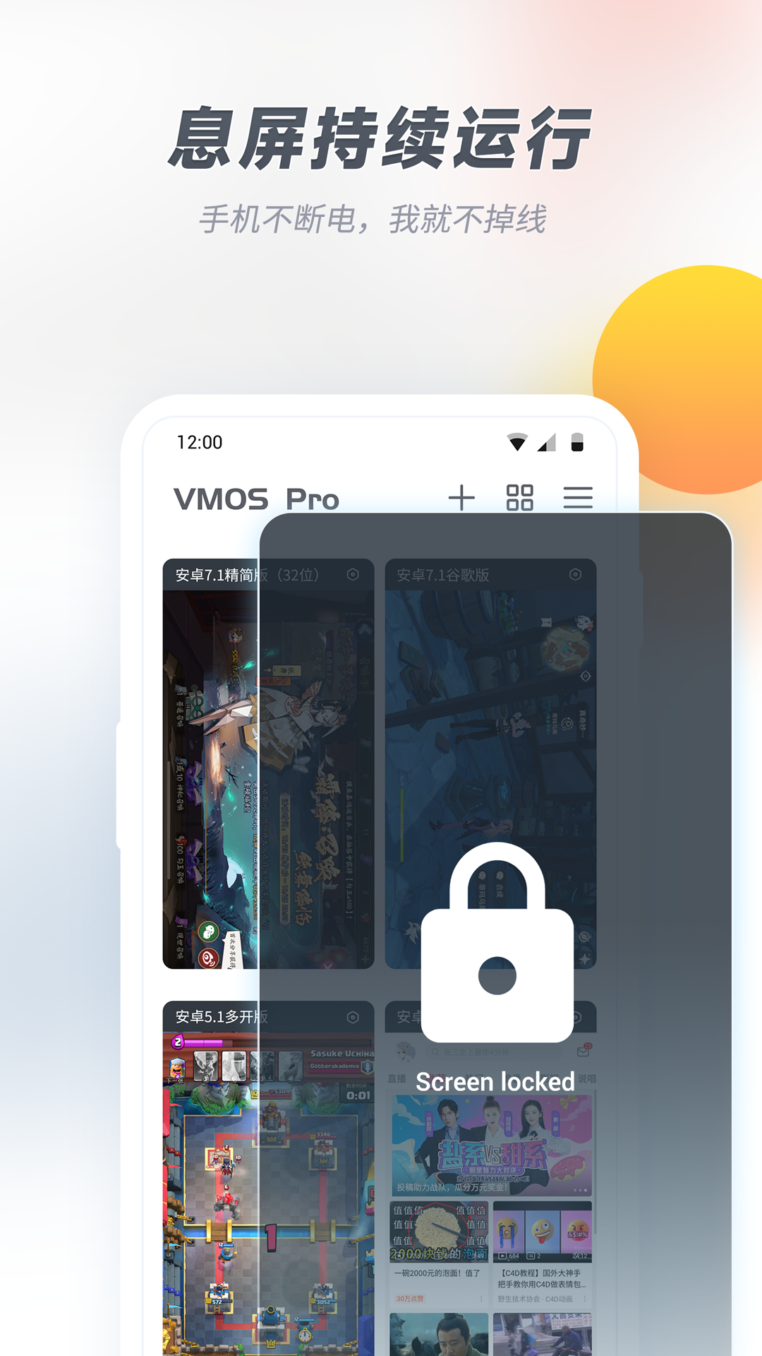 VMOSProv2.7.0截图2