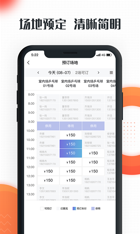 动馆掌v2.0.1截图3