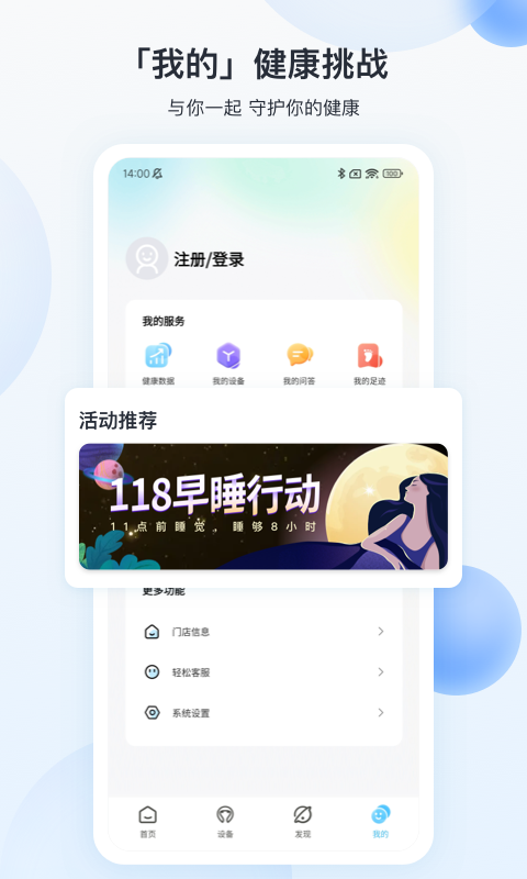 breo+v1.3.5截图1