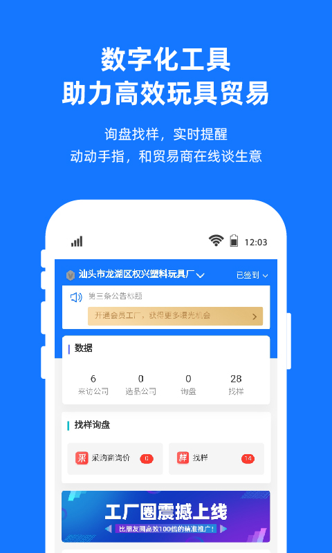 宜采工厂版v1.9.19截图4