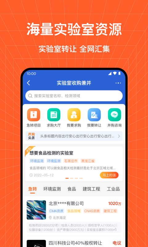 检策帮v1.0.0截图2