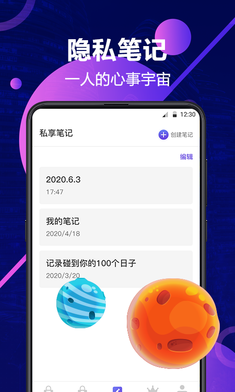 私密相册管家v9.9.9001}截图2