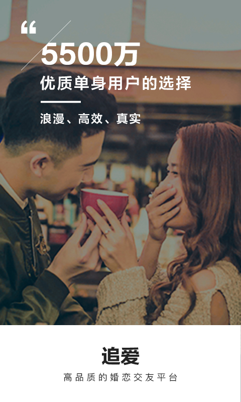 Only婚恋v4.0.0截图4