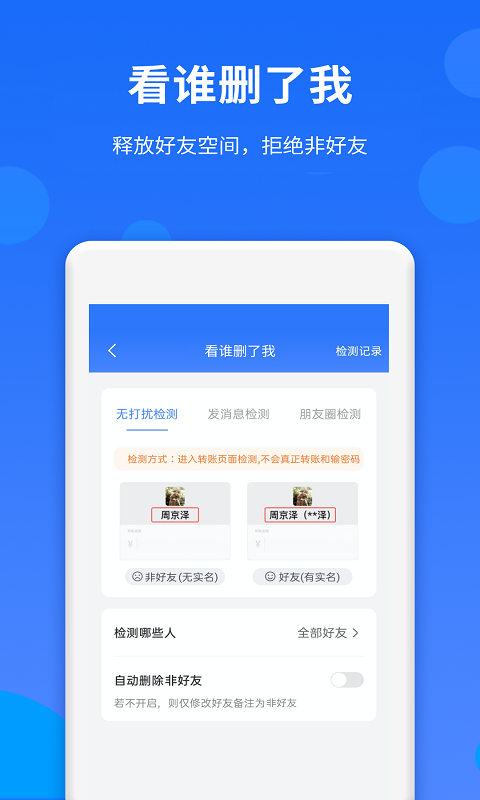 微商加好友v1.3.9截图3