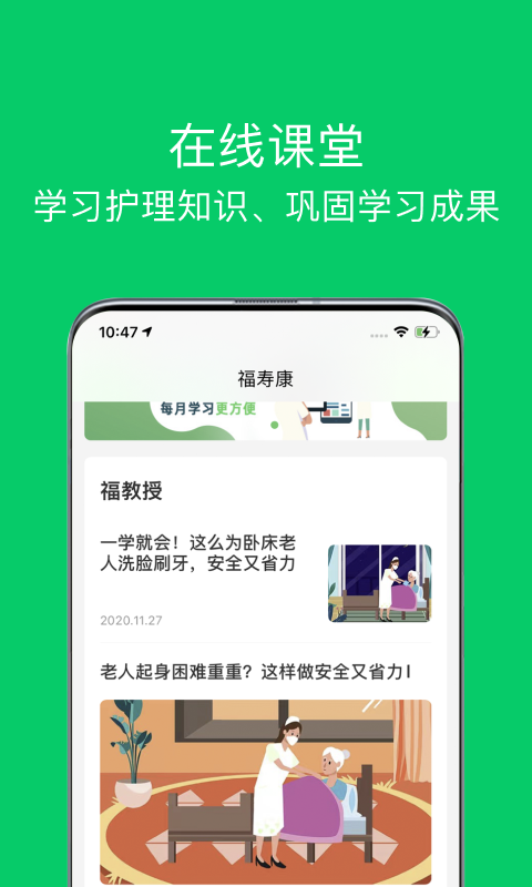 照护365康护端v1.2.9.1截图4