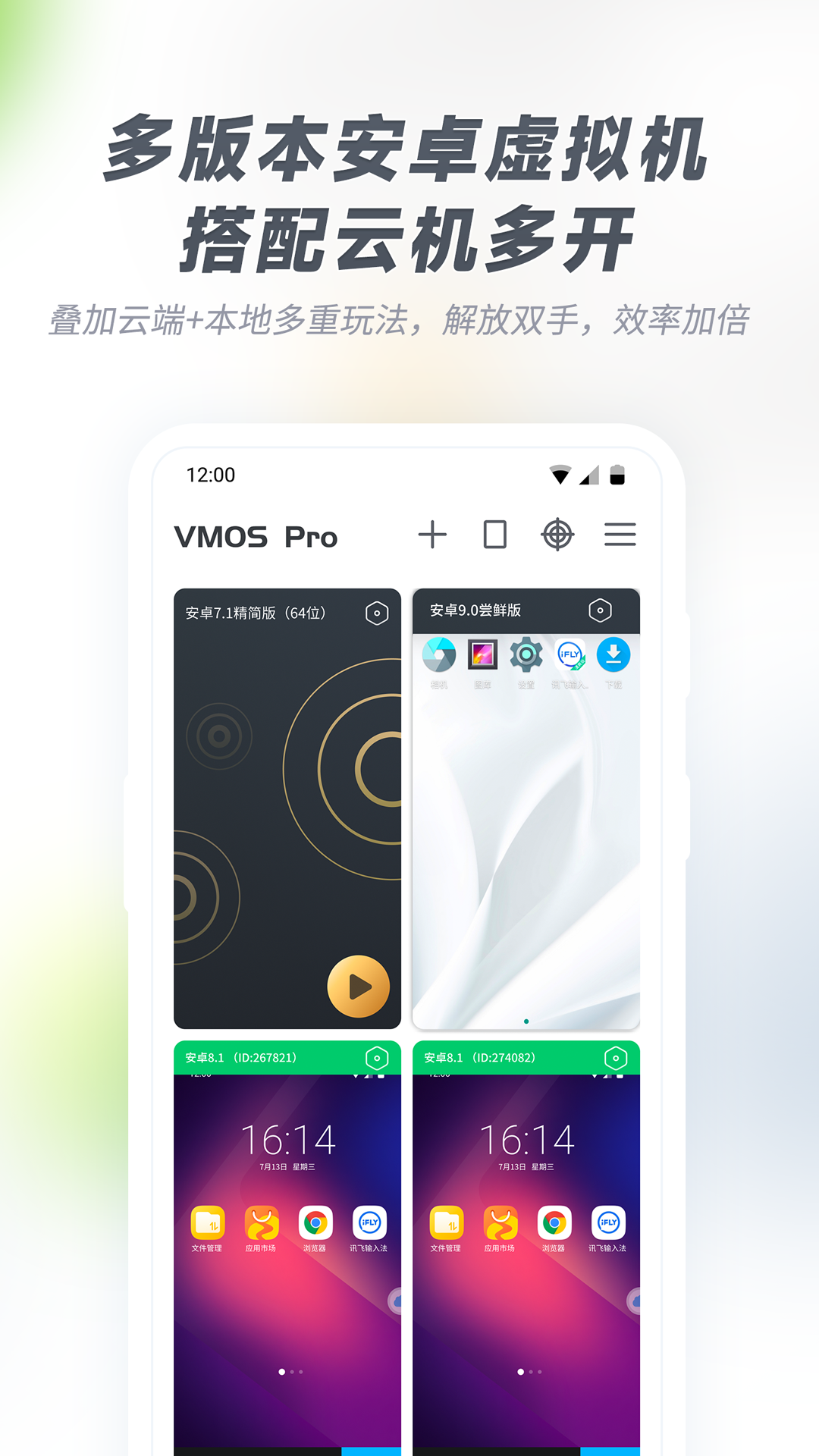 VMOSProv2.7.0截图3